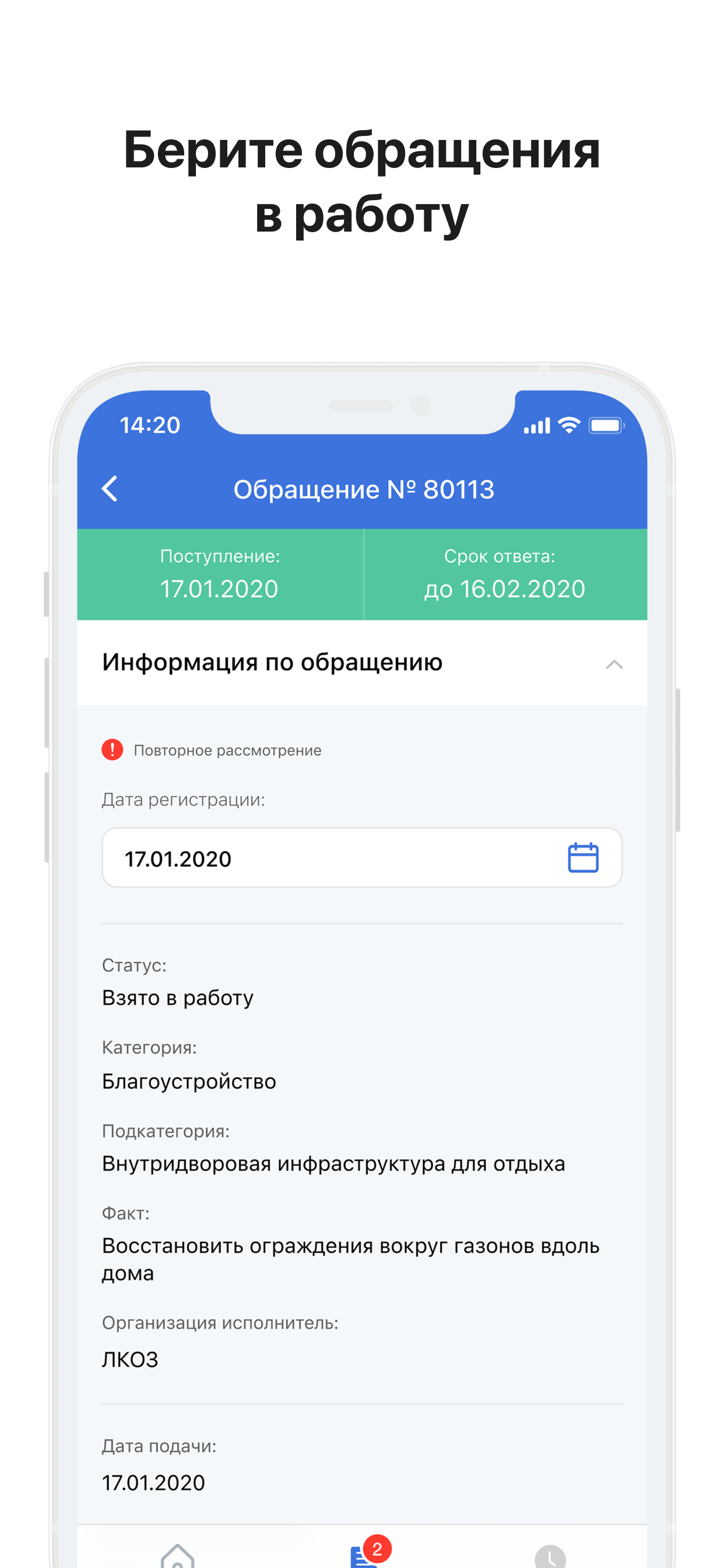 ПОС Отвечаем