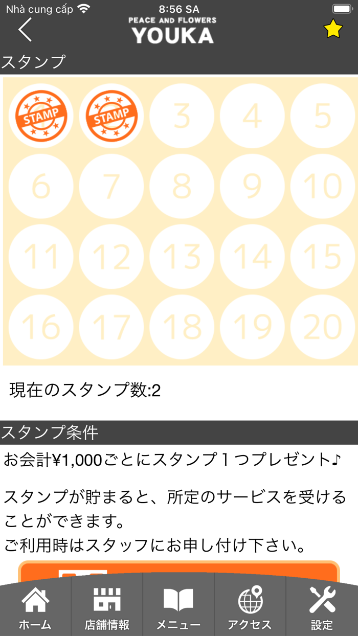 ユー花のしろ　公式アプリ