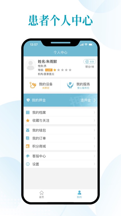 医家医云 screenshot-3