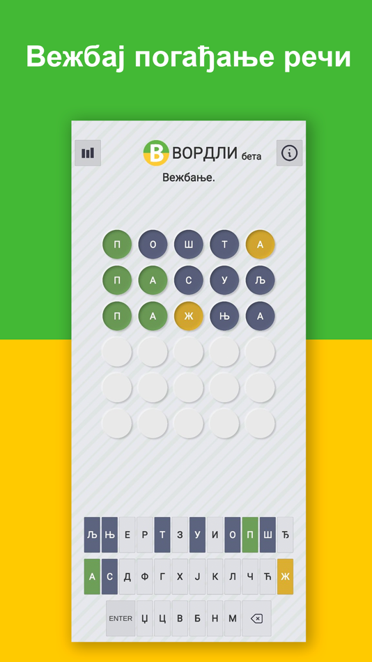 #3. Vordli (iOS) 来自: F2P PM