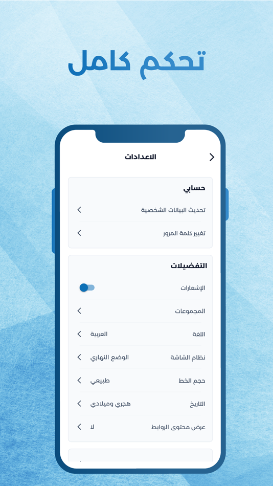 #3. دليل نت (iOS) Podle: Yahya Alzahrani