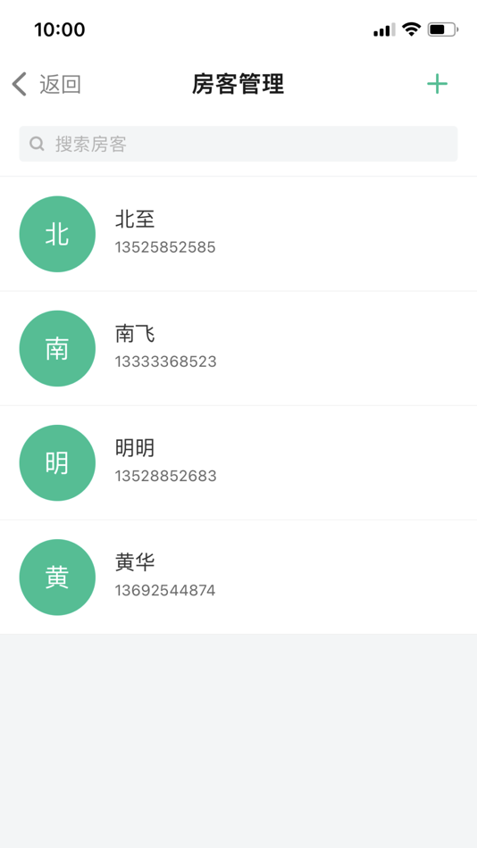 #3. FandanLock (iOS) 由: 凡单科技