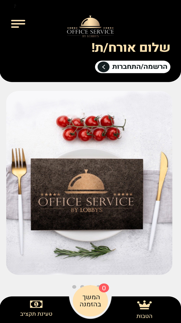 אופיס סרוויס  Office Service
