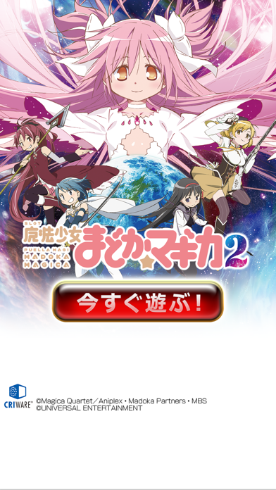 [グリパチ]SLOT魔法少女まどかマギカ2-無料パチスロアプリ, 人気パチスロアプリ, パチスロ, オリンピア、エンターライズ-392x696bb