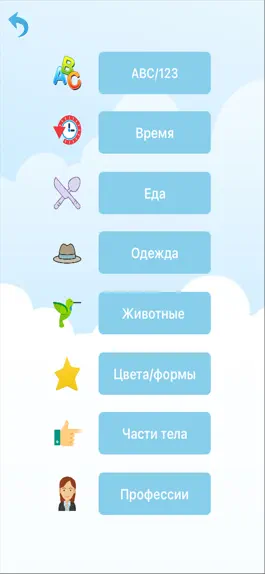 Game screenshot Speakinglish apk