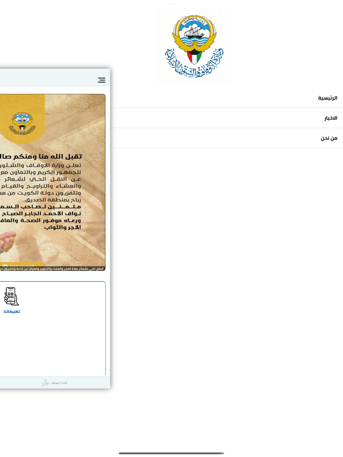 بوابة الأوقاف