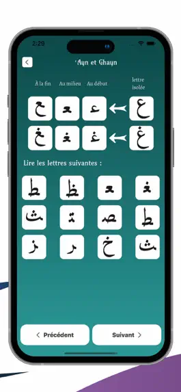 Game screenshot Tashil oul Qawa'id hack