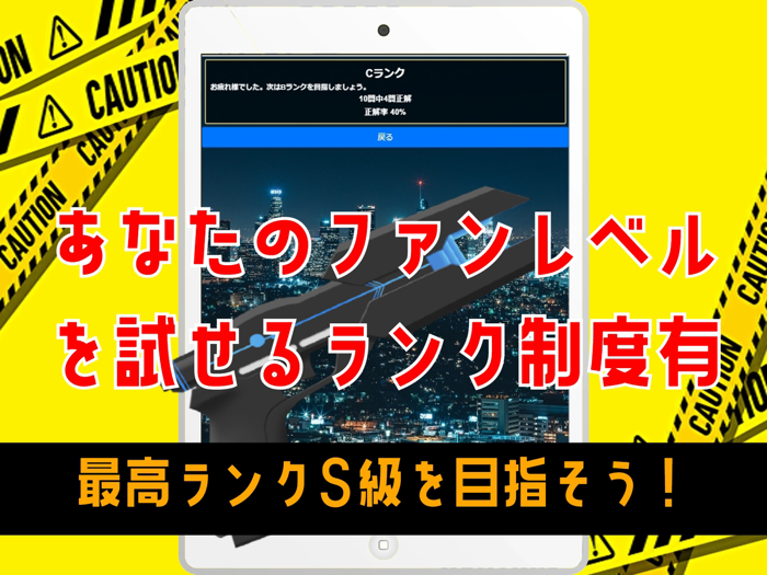クイズ検定 for サイコパスpsycho-pass）
