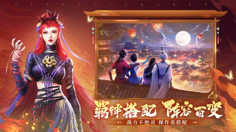 新不良人：对弈