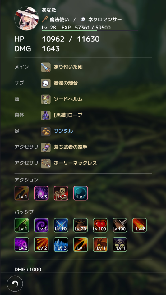 #4. BusoMeiQ-武装迷宮- (iOS) Av: Takashi Fujisawa