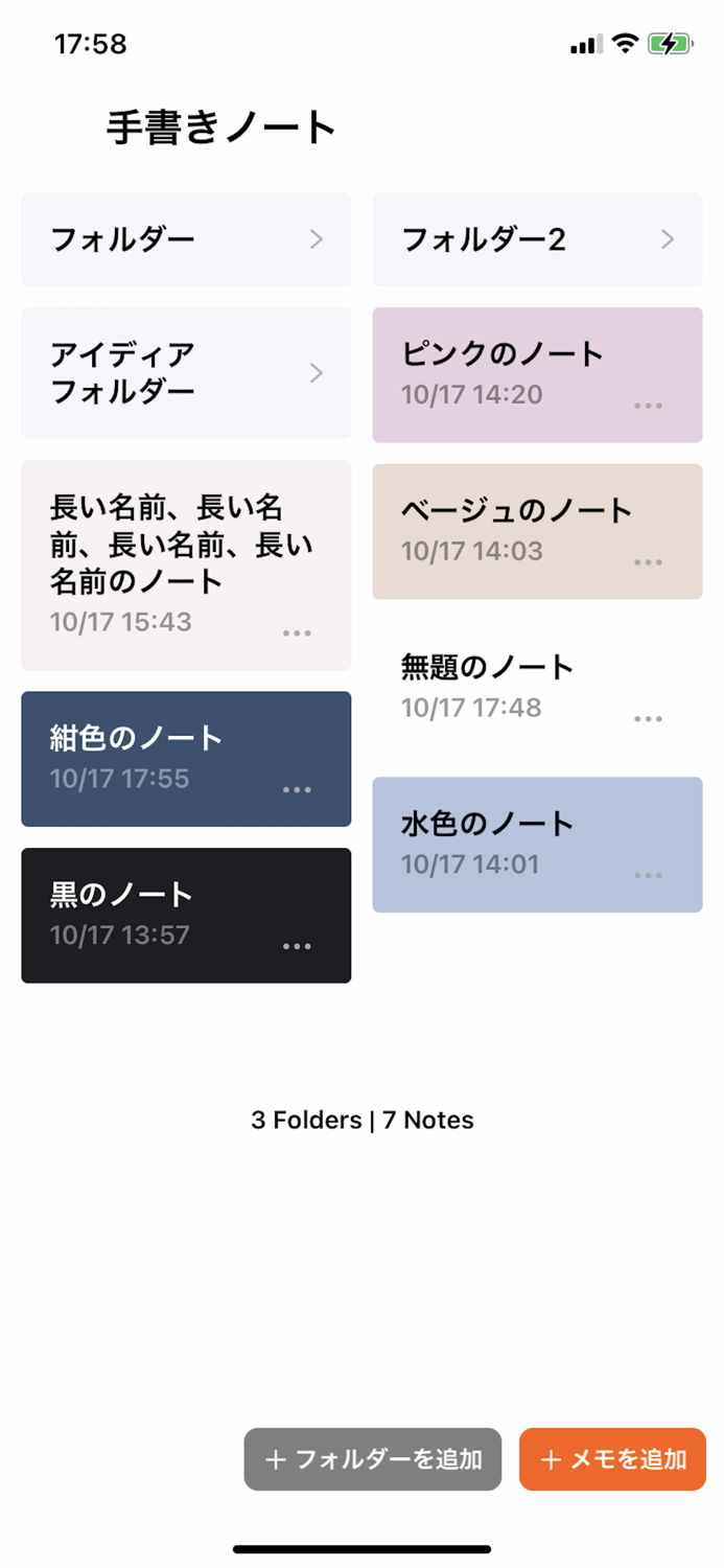手書きノート - メモや小説に最適