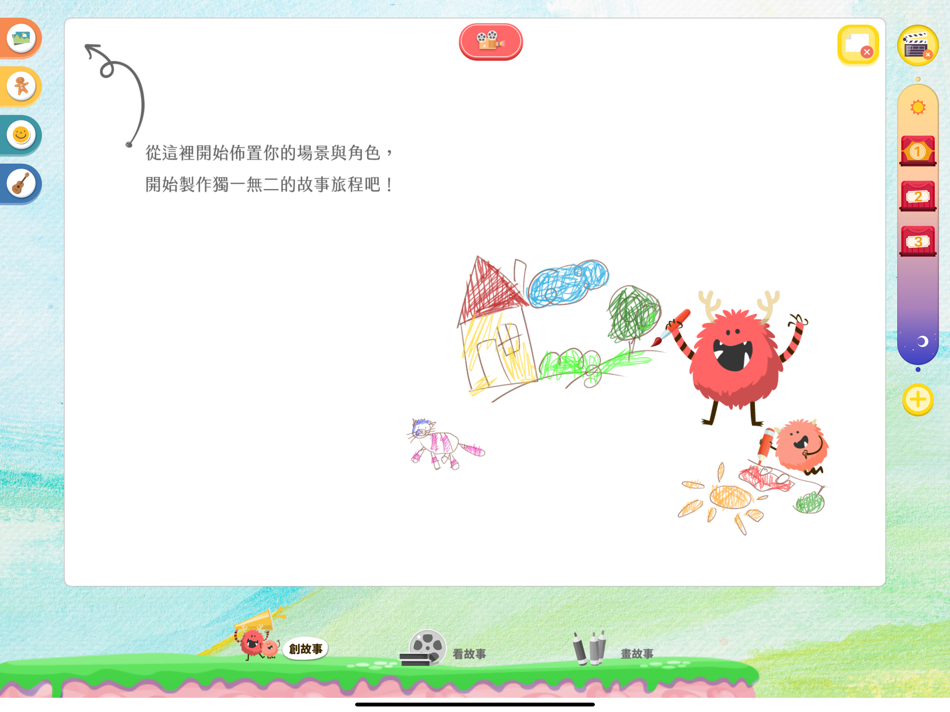 #1. 從前從前 (iOS) 由: KUAN LIN LIU