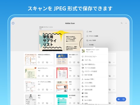 Adobe Scan: OCR 付 スキャナーアプリのおすすめ画像2