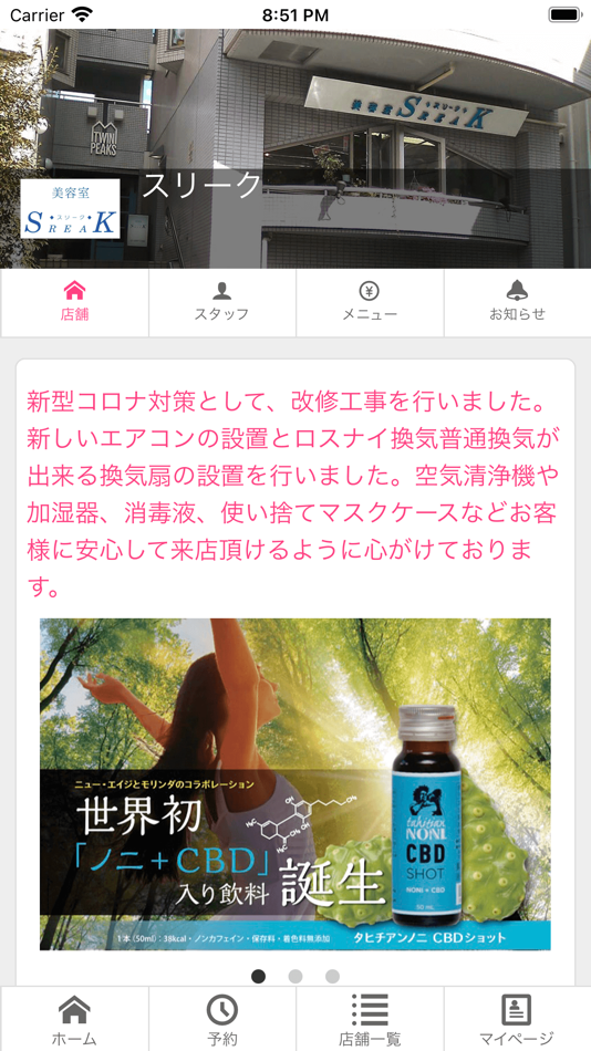 #1. SREAK (iOS) By: ALLIED SYSTEM CO.,LTD.