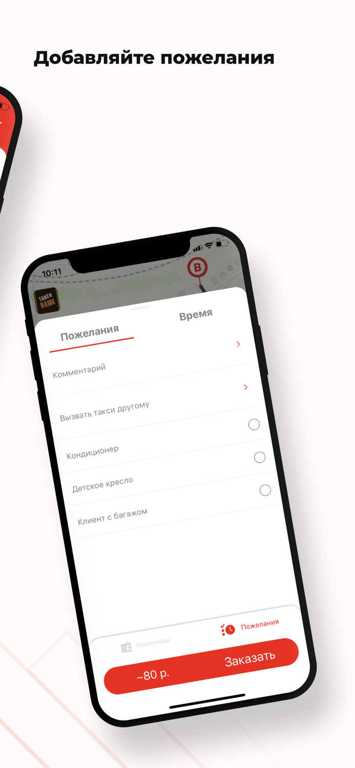 Такси Наше Можга