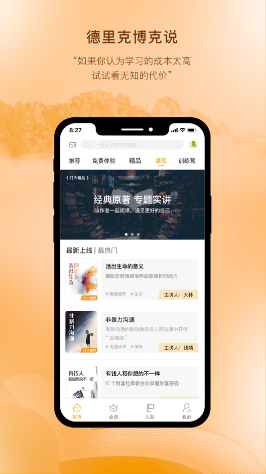 #3. 灯火教育 (iOS) 由: Beijing Zhongqi Lianyun Education Science & Technology Center (Limited Partnership)