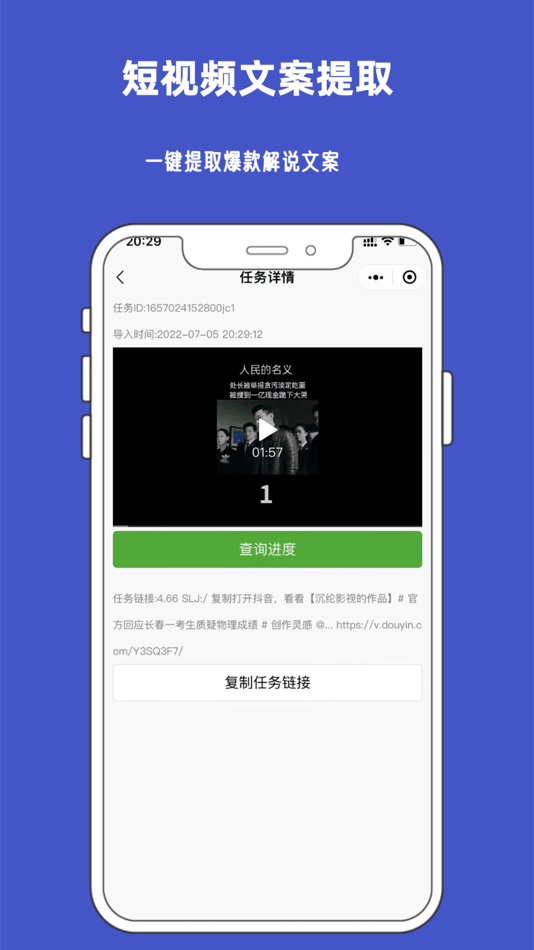 #1. 九锤听写-录音转文字&短视频文案提取工具 (iOS) Tekijänä: 梅影 胡