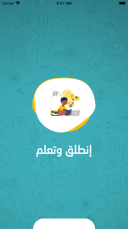 #1. انطلق وتعلم (iOS) 由: Mohammed montasser
