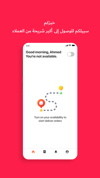 Khbzkm Delivery | خبزكم السائق Screenshot