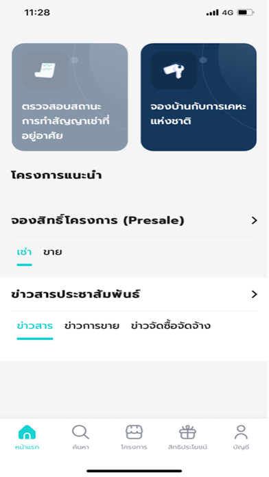 NHA Services Screenshot