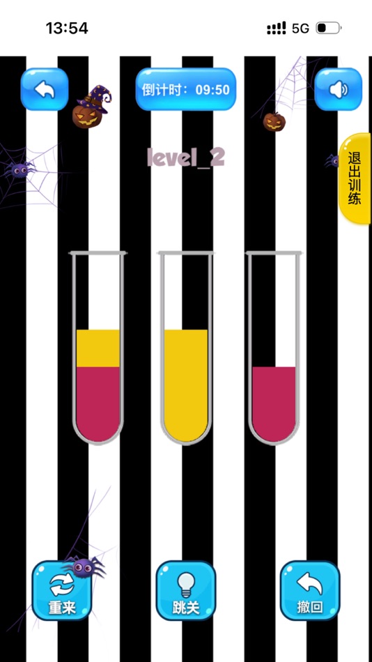 #1. 弱视训练工具箱 (iOS) 由: 上海督睿生物科技有限公司