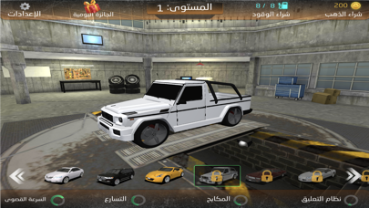 هجولة ملك الطارات Screenshot