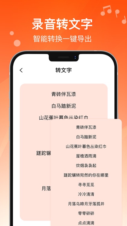 录音机-手机语音备忘录&录音转文字提取