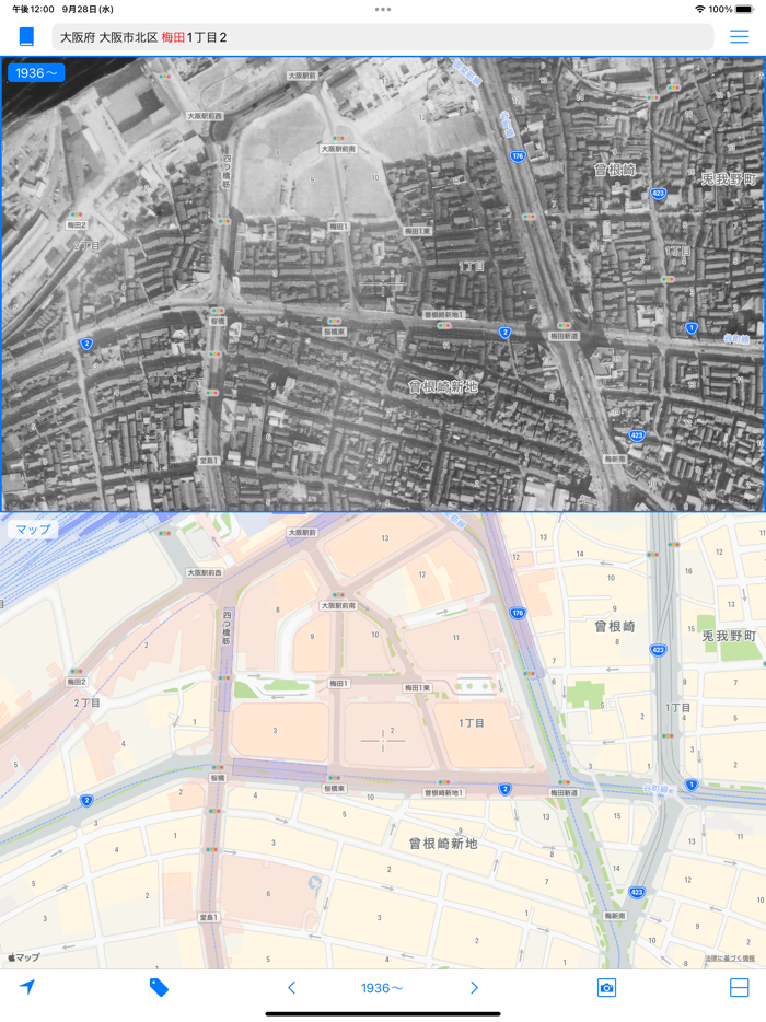 Disaster Place Names of Japan