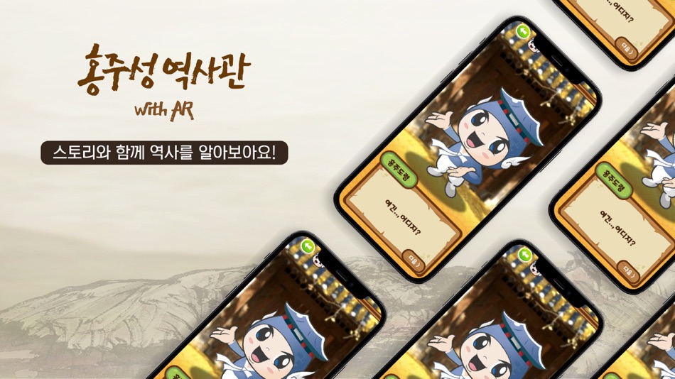 #2. 홍주성 AR (iOS) 作者: so yunsoo