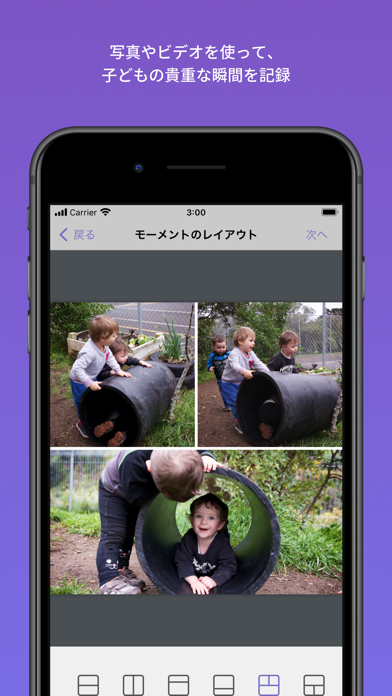 Storypark for Familiesのおすすめ画像3