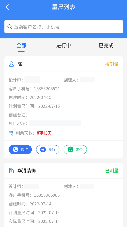 #4. 宏飞石材ERP (iOS) 由: 志强 姚