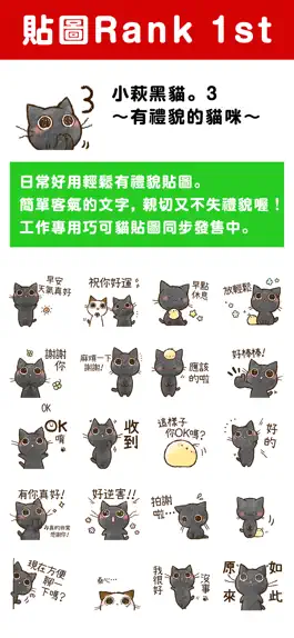 Game screenshot 人氣貼圖隨你抓 PUSH! Stickers超好用! hack