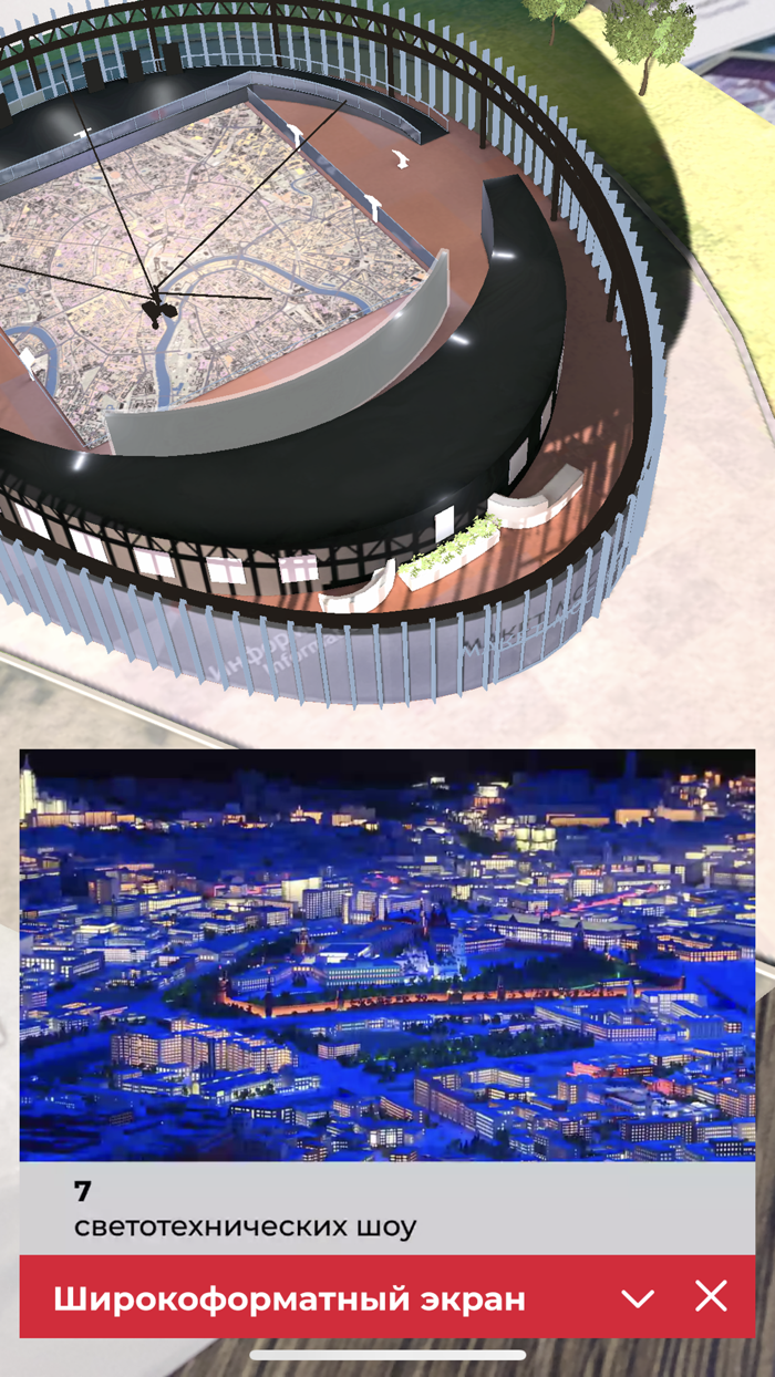 ARхитектура Москвы