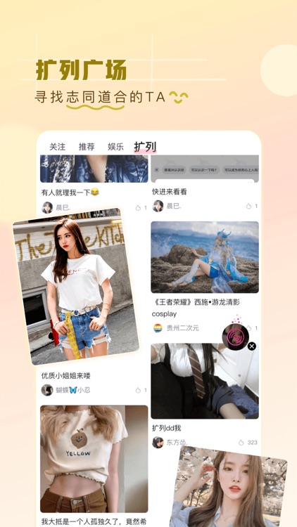 第一弹-二次元日常分享交友社区