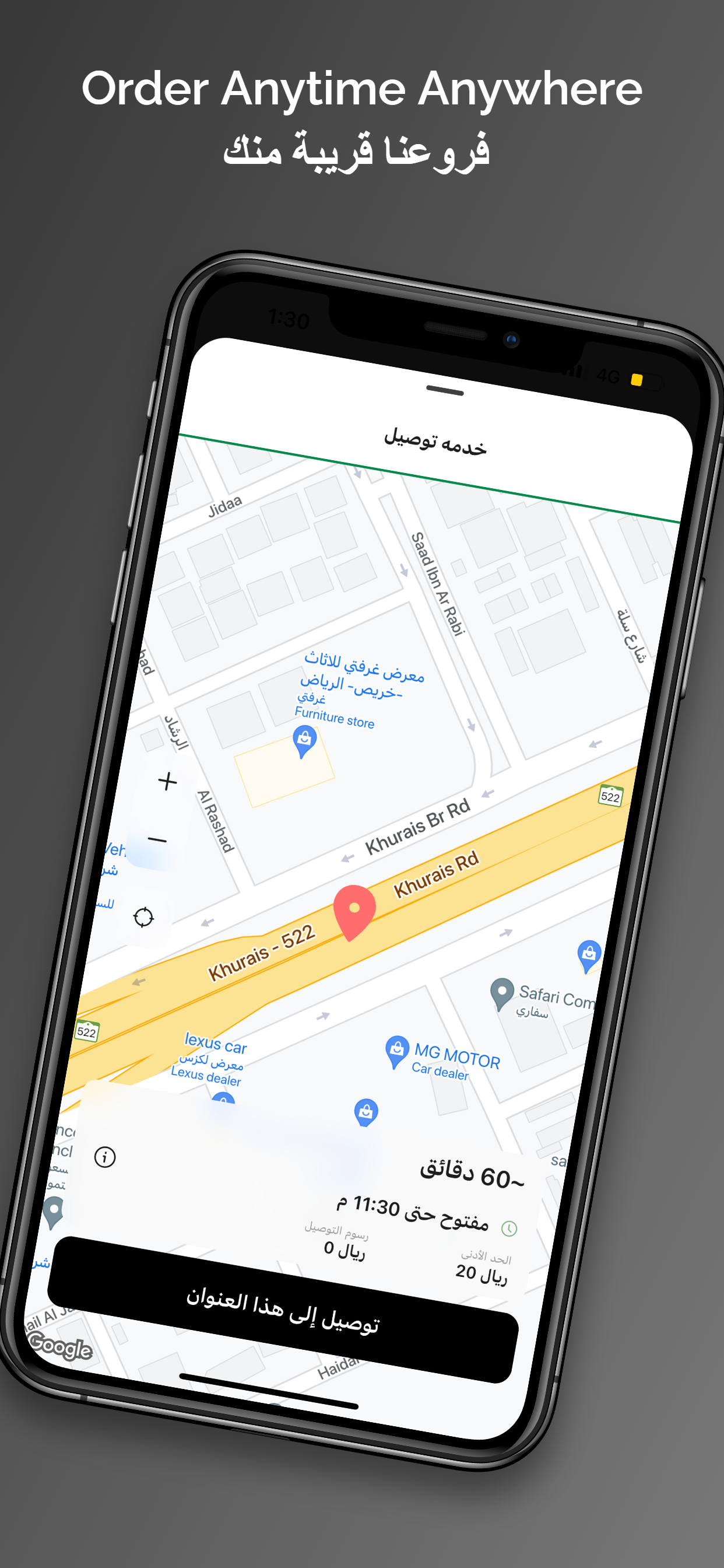 المطعم السعودي