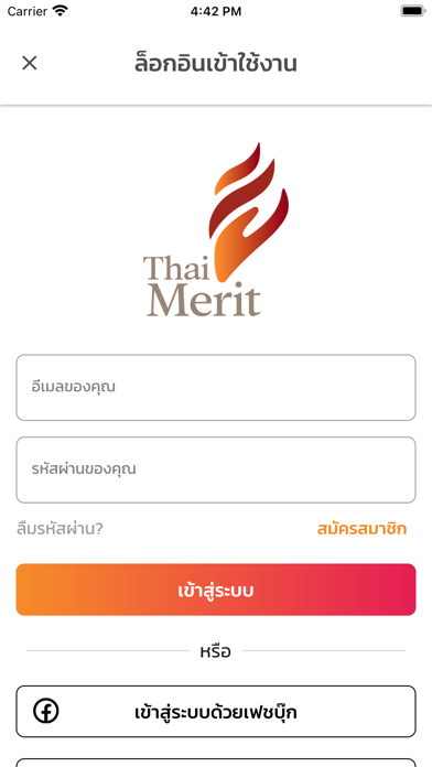 Thai Merit Screenshot