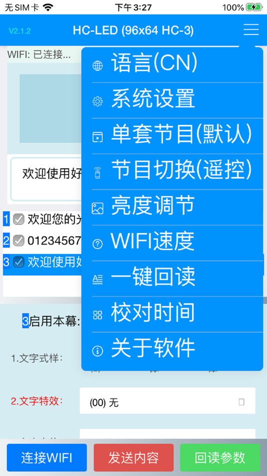 #8. 新翼-LED (iOS) 由: 宇立 叶