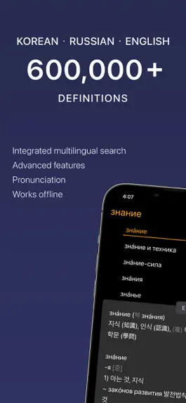 Game screenshot KoRuEn Pro 18-in-1 Dictionary mod apk