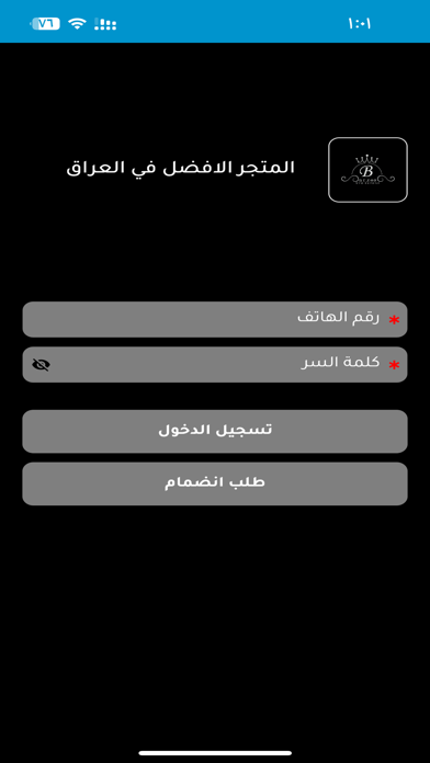 عميل بيزوس Screenshot