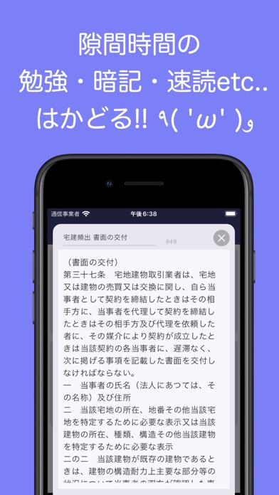 読み上げアプリ MOJIOTO - テキスト･文章を音声再生のおすすめ画像3