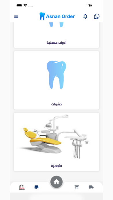 Asnan Order - اسنان اوردر Screenshot