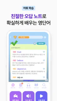 How to cancel & delete 말해보카: 영단어, 문법, 리스닝, 스피킹, 영어 공부 3