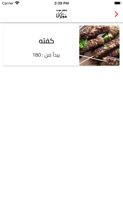 حضرموت مولانا Screenshot