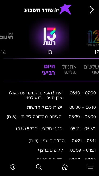 TV סלקום screenshot-3