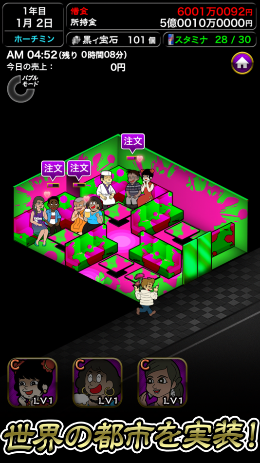 #4. ぼくのボッタクリBAR3 -世界進出篇- (iOS) Bởi: Ryo Yamamoto