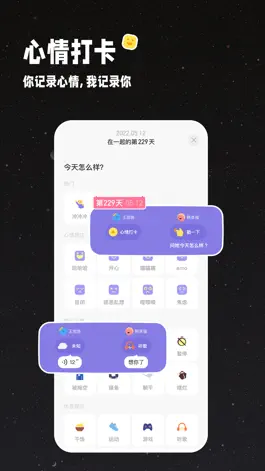 Game screenshot 情侣星球-恋爱日记空间必备软件 apk