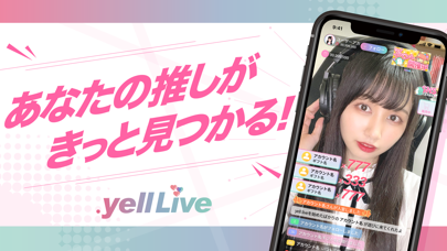 .yell Liveのおすすめ画像1