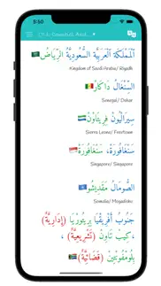 arabiyyah bayna yadayk 1: aby1 iphone screenshot 3