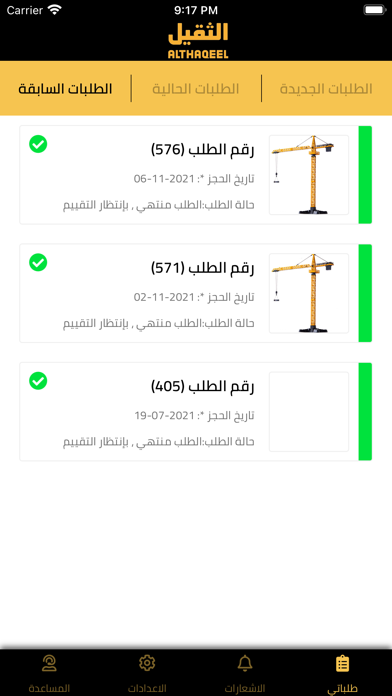الثقيل مزود Screenshot