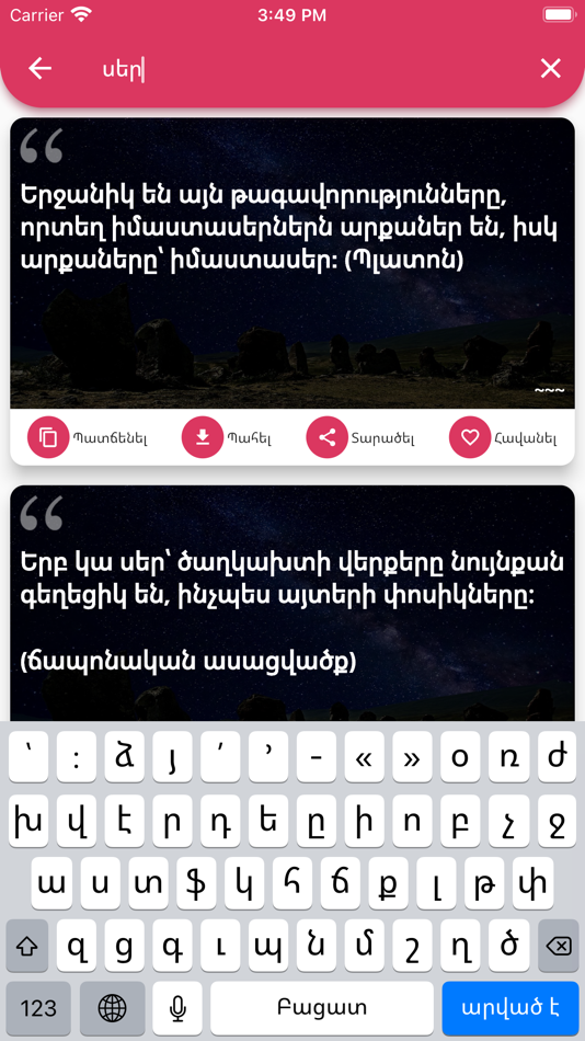 #6. Mtadaran (iOS) Podle: Mihran Dovlatyan